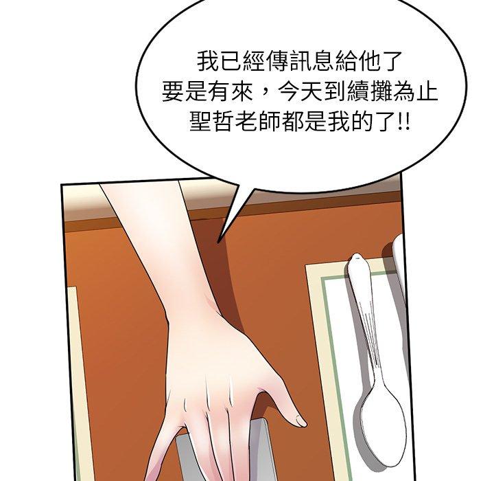 84P - 我的老婆是老师