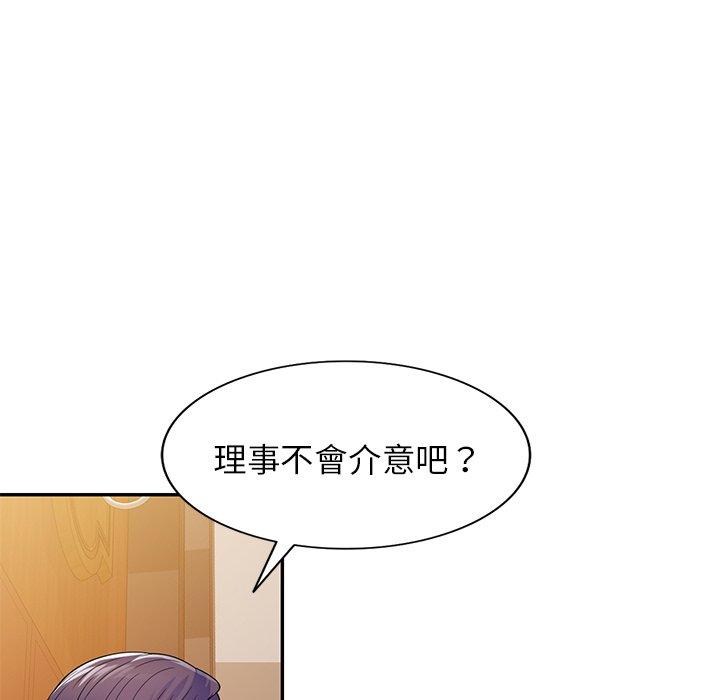 86P - 我的老婆是老师