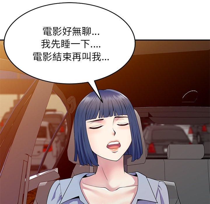 96P - 我的老婆是老师