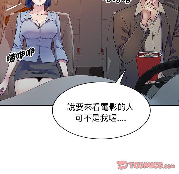 99P - 我的老婆是老师