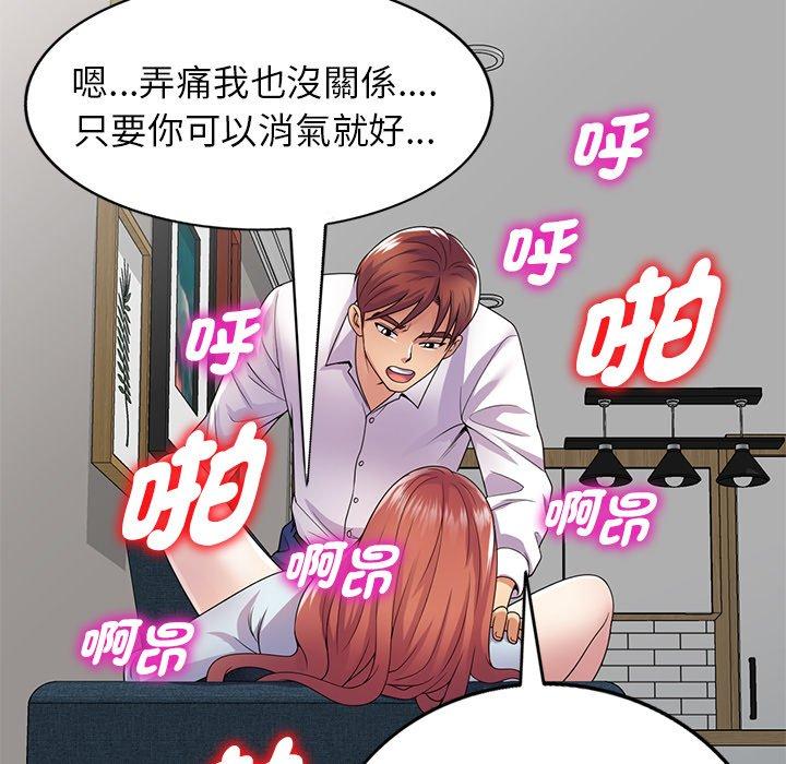 101P - 我的老婆是老师