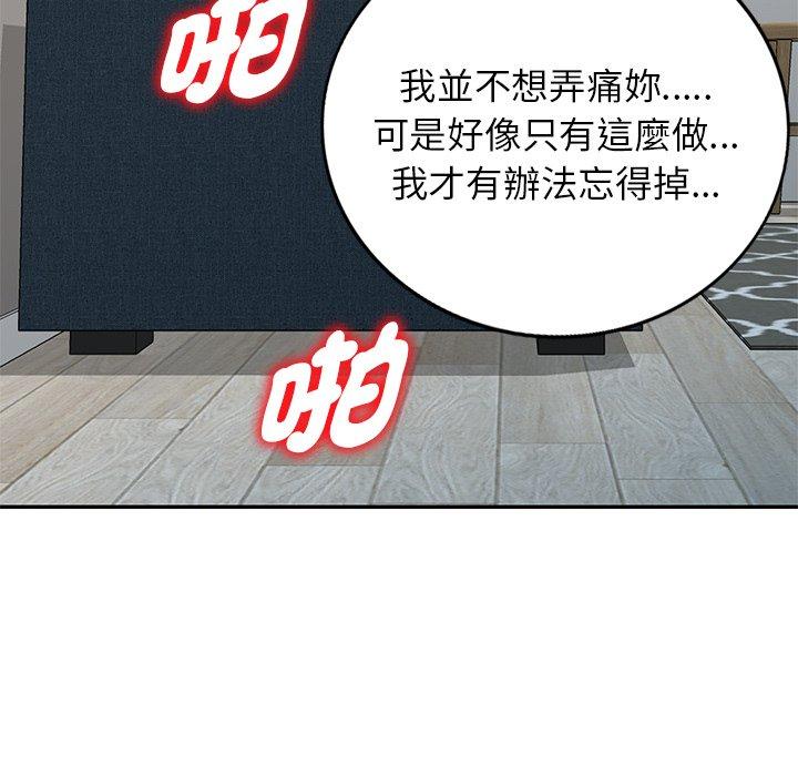 102P - 我的老婆是老师