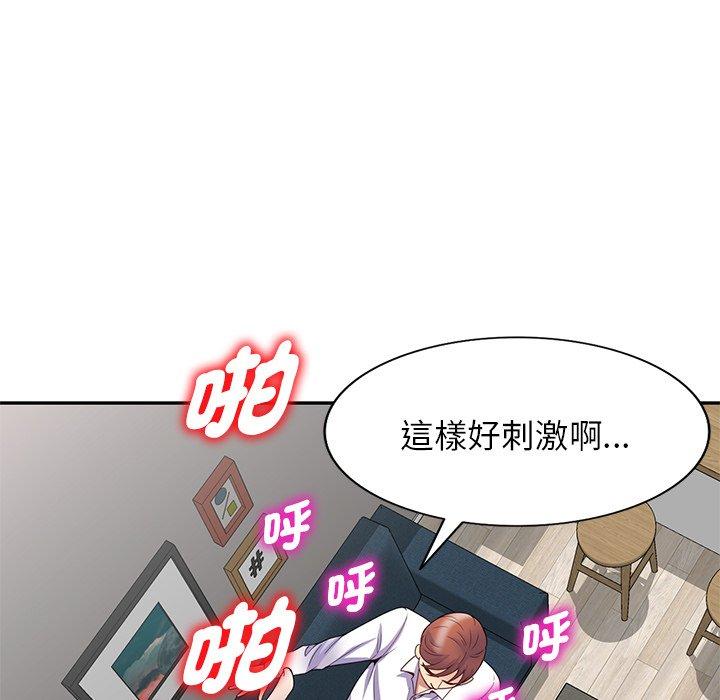 109P - 我的老婆是老师