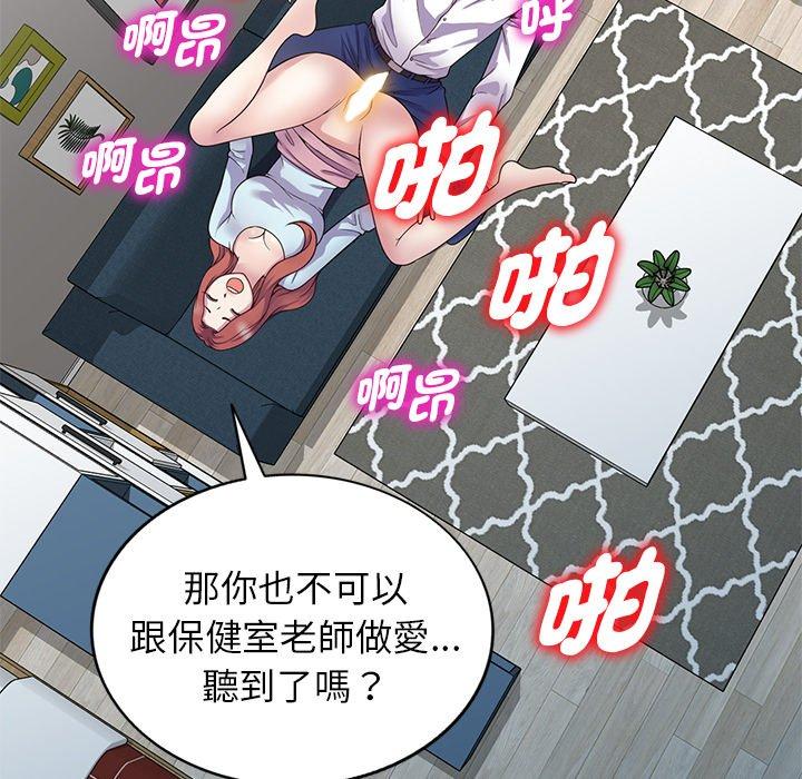 110P - 我的老婆是老师