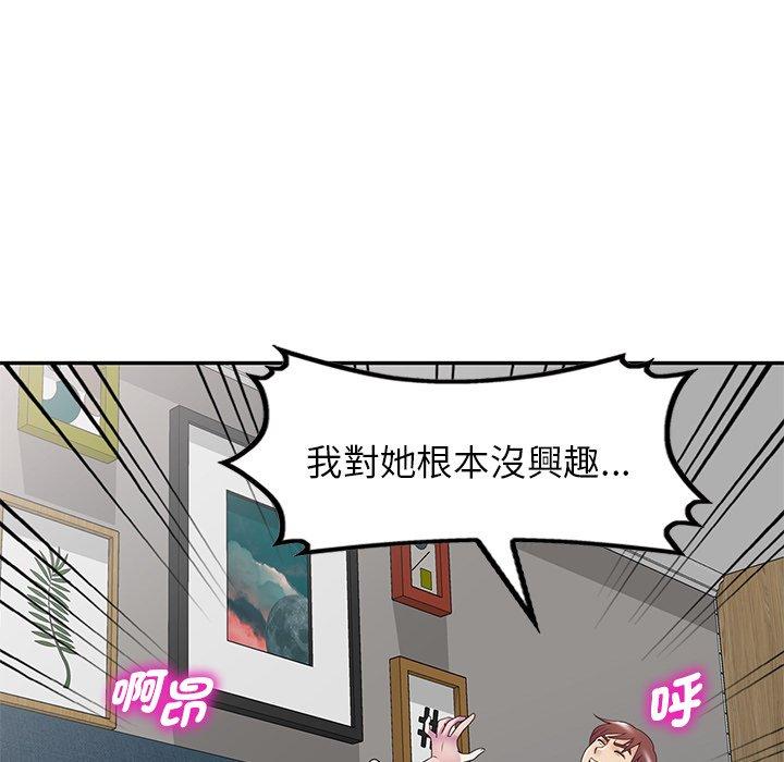112P - 我的老婆是老师