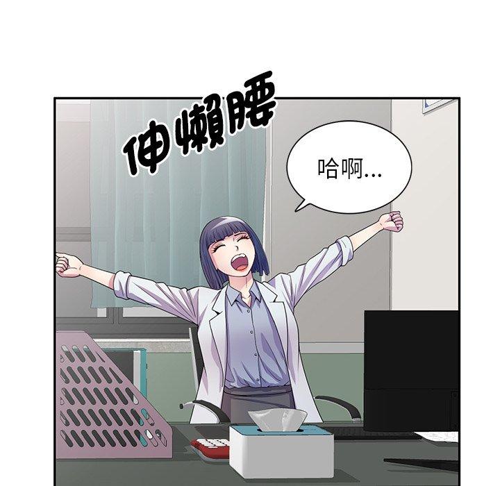 118P - 我的老婆是老师