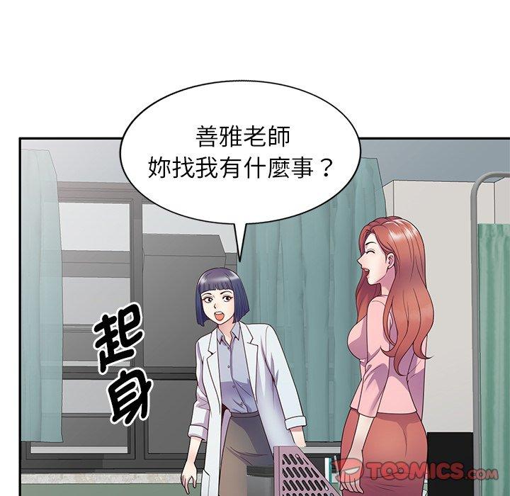 123P - 我的老婆是老师