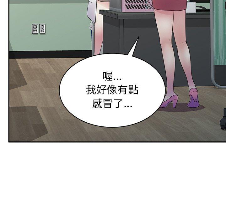 124P - 我的老婆是老师