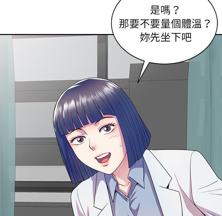 126P - 我的老婆是老师