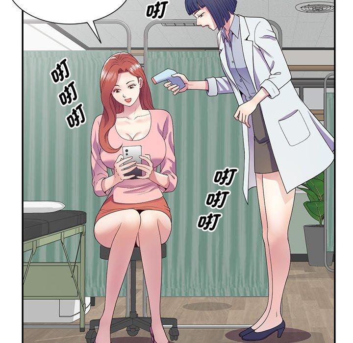 132P - 我的老婆是老师