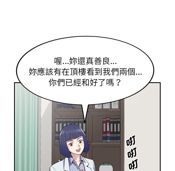 134P - 我的老婆是老师