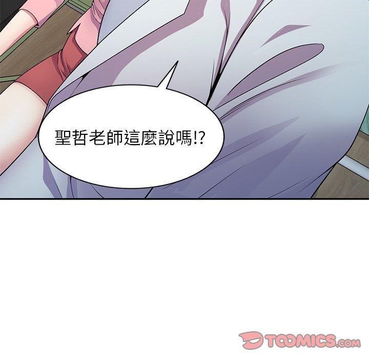 141P - 我的老婆是老师