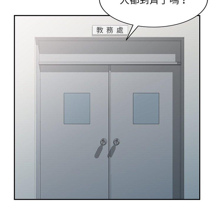 143P - 我的老婆是老师