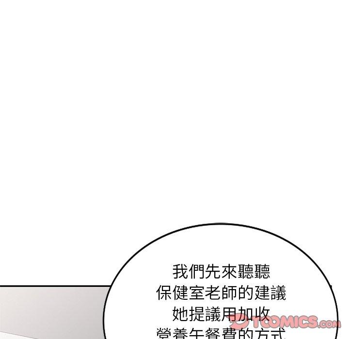 147P - 我的老婆是老师