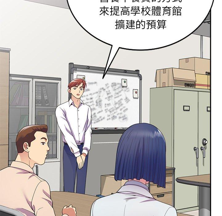 148P - 我的老婆是老师