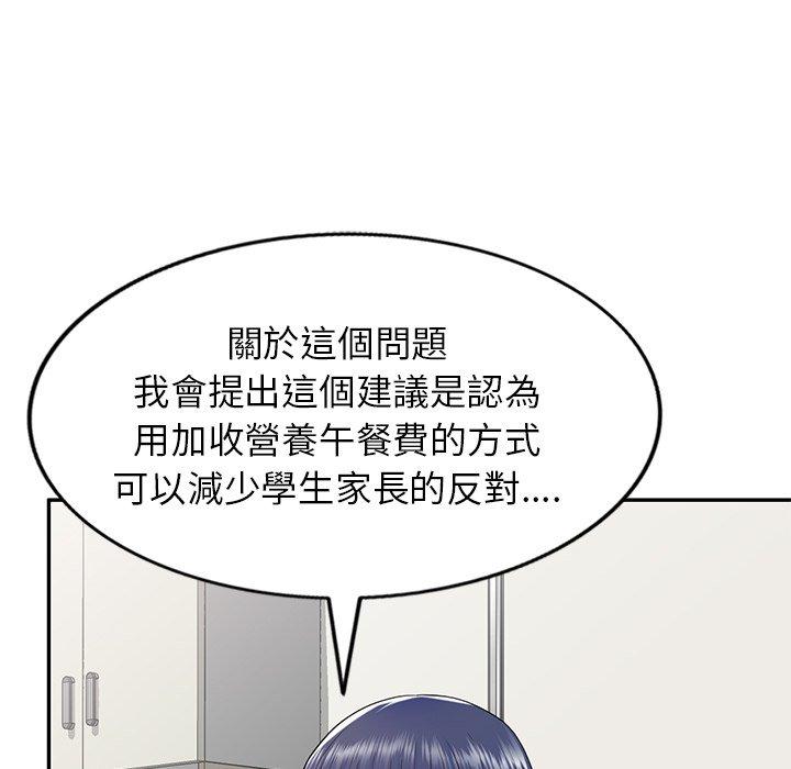 150P - 我的老婆是老师
