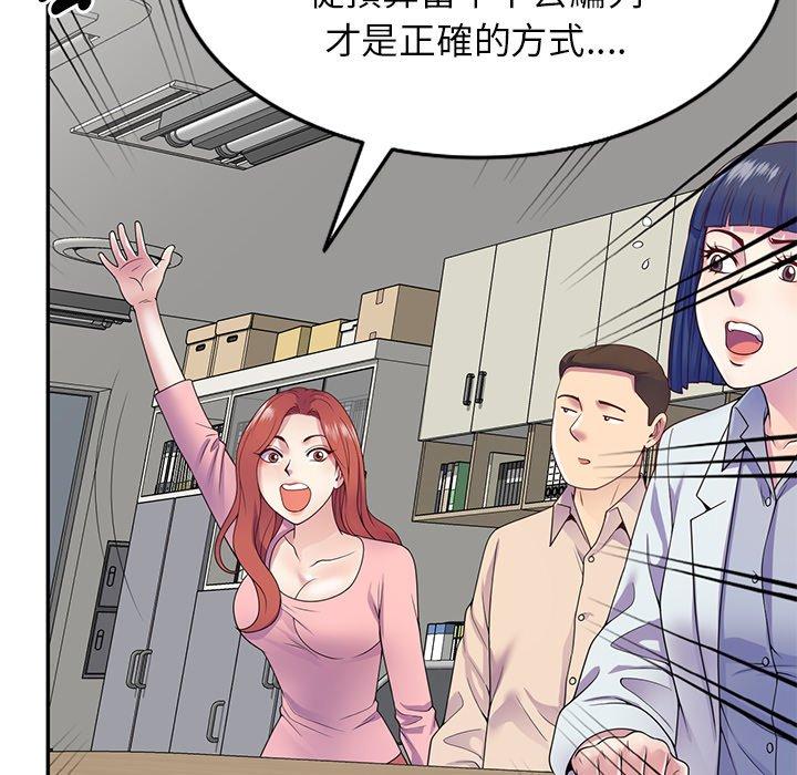 154P - 我的老婆是老师