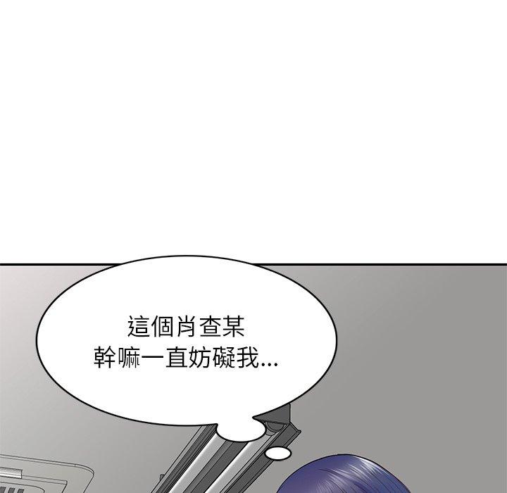 156P - 我的老婆是老师