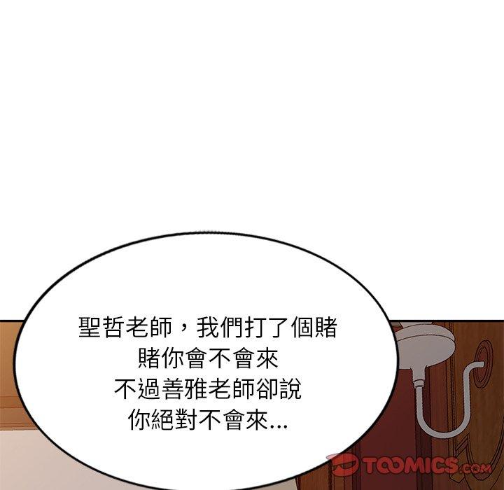 15P - 我的老婆是老师