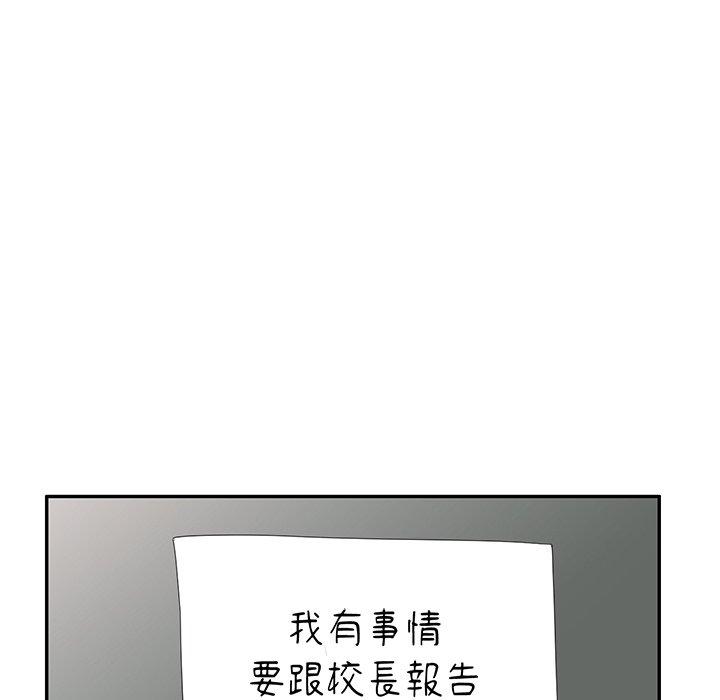161P - 我的老婆是老师