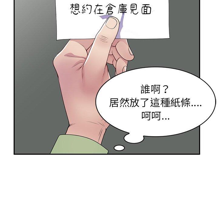 162P - 我的老婆是老师