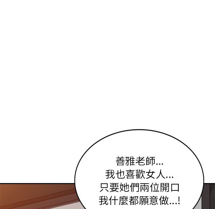 18P - 我的老婆是老师