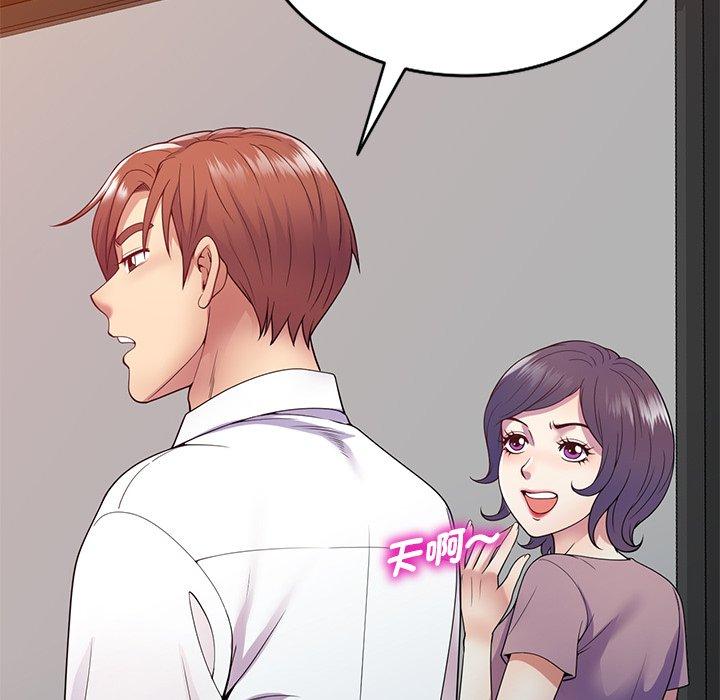 19P - 我的老婆是老师