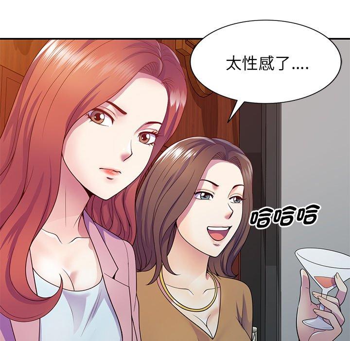 22P - 我的老婆是老师