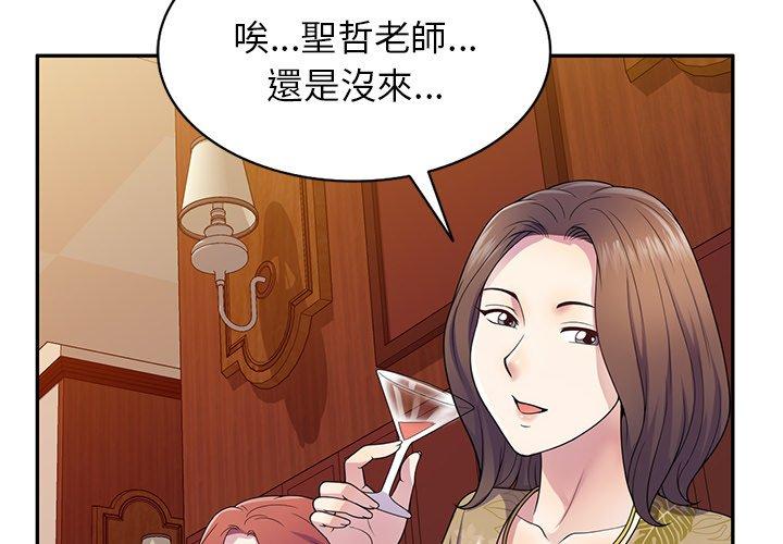 2P - 我的老婆是老师