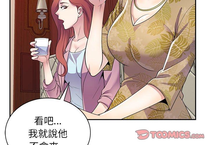 3P - 我的老婆是老师