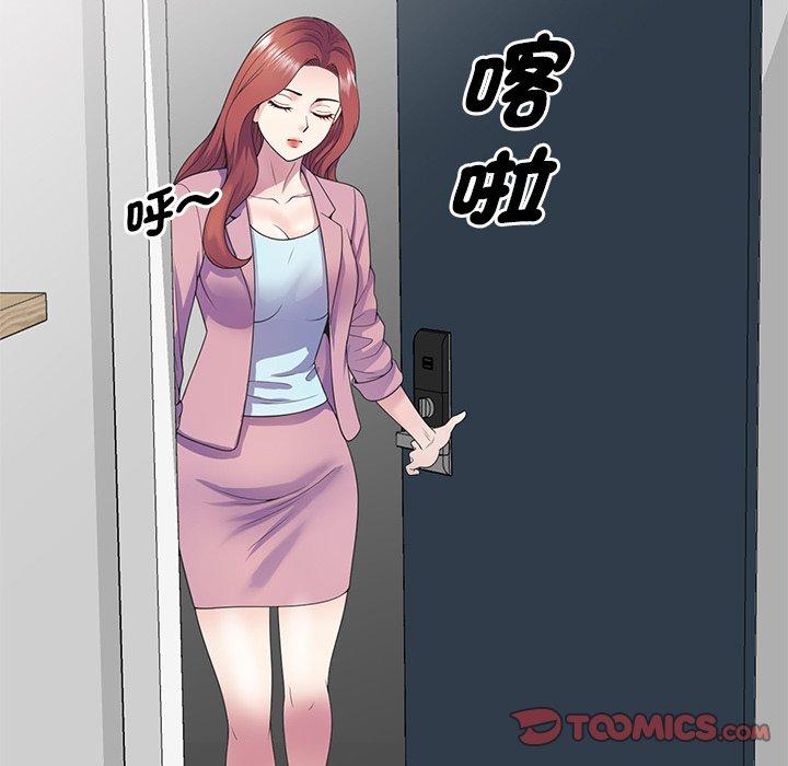 45P - 我的老婆是老师