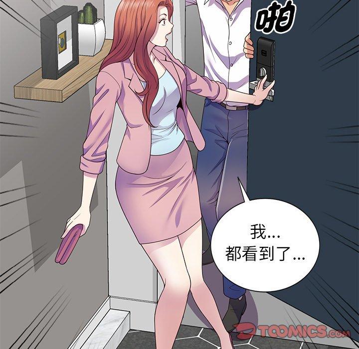 51P - 我的老婆是老师