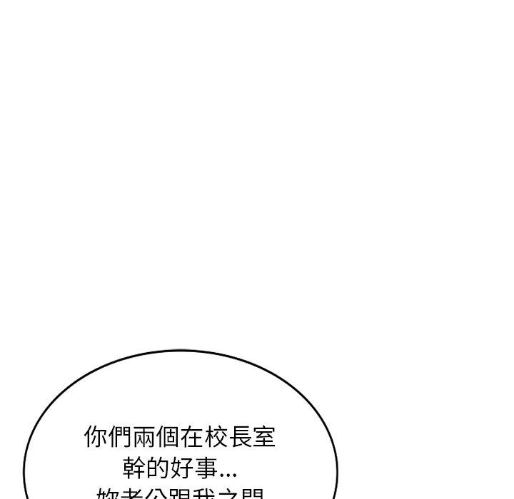 53P - 我的老婆是老师