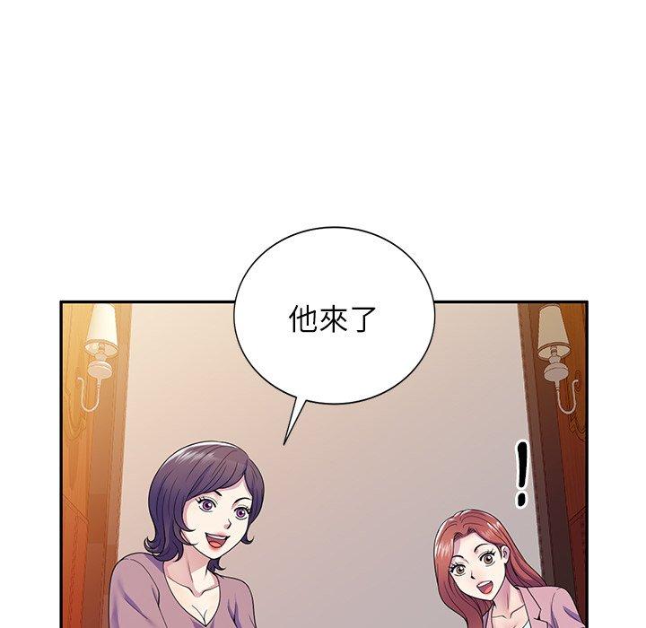 5P - 我的老婆是老师