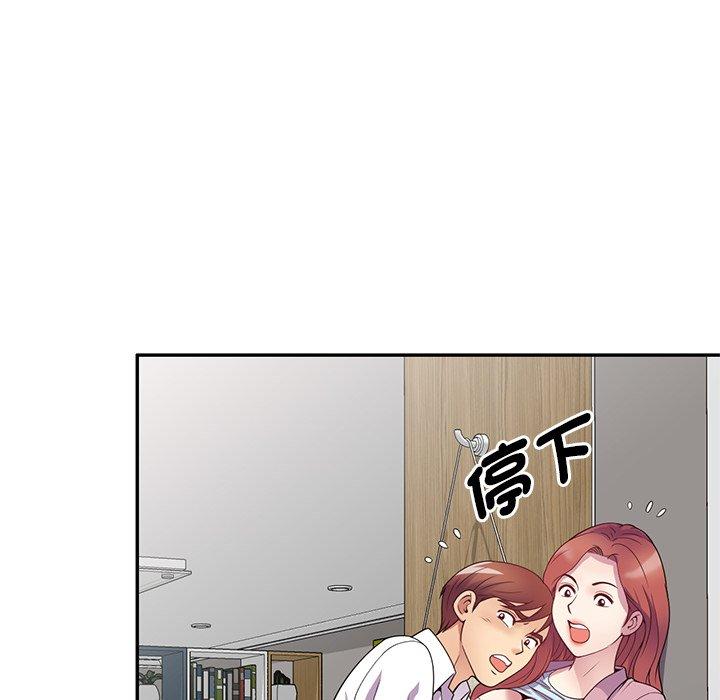 70P - 我的老婆是老师