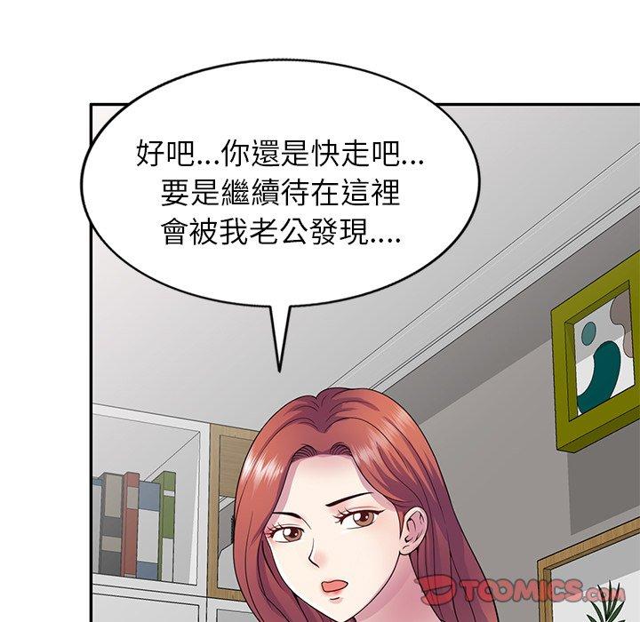 81P - 我的老婆是老师