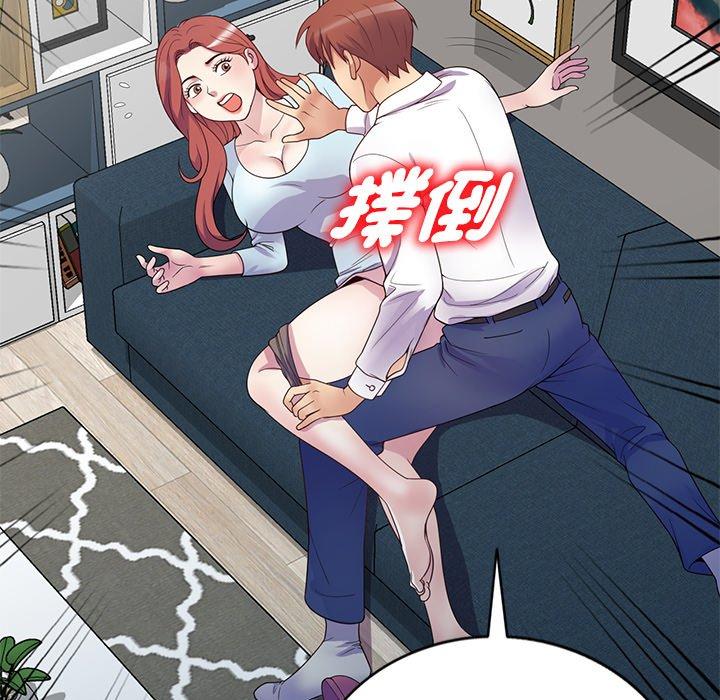 88P - 我的老婆是老师