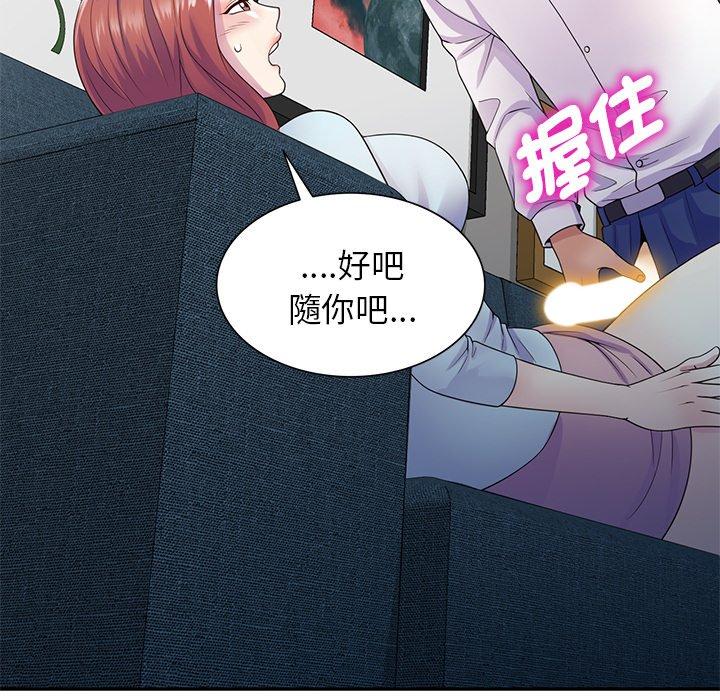 92P - 我的老婆是老师