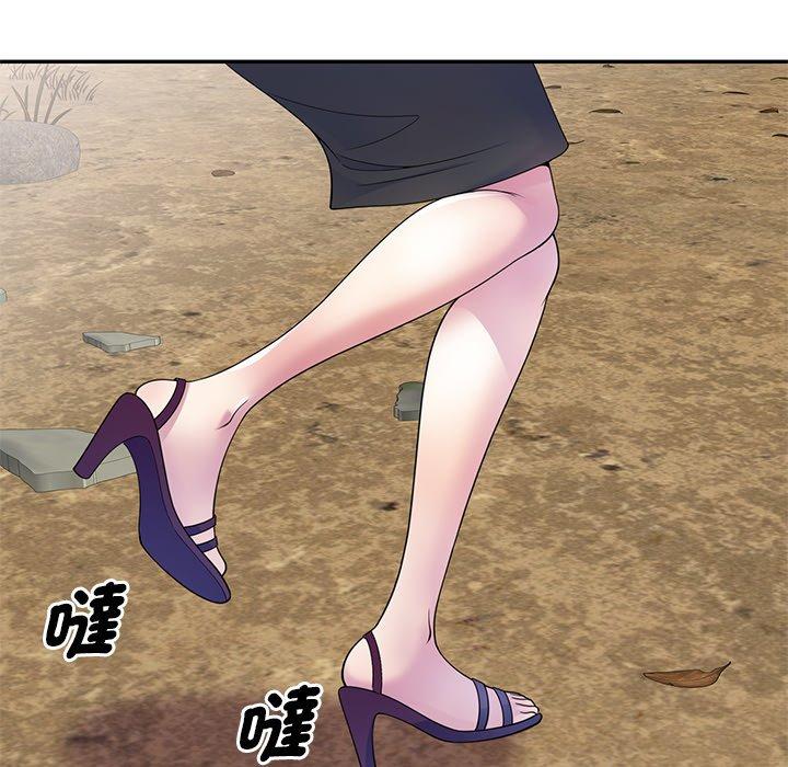 108P - 我的老婆是老师