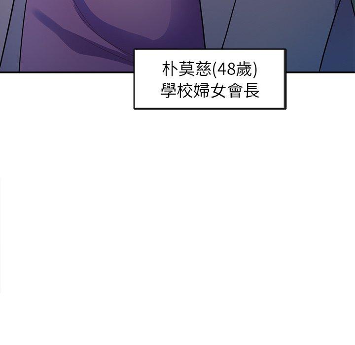 10P - 我的老婆是老师
