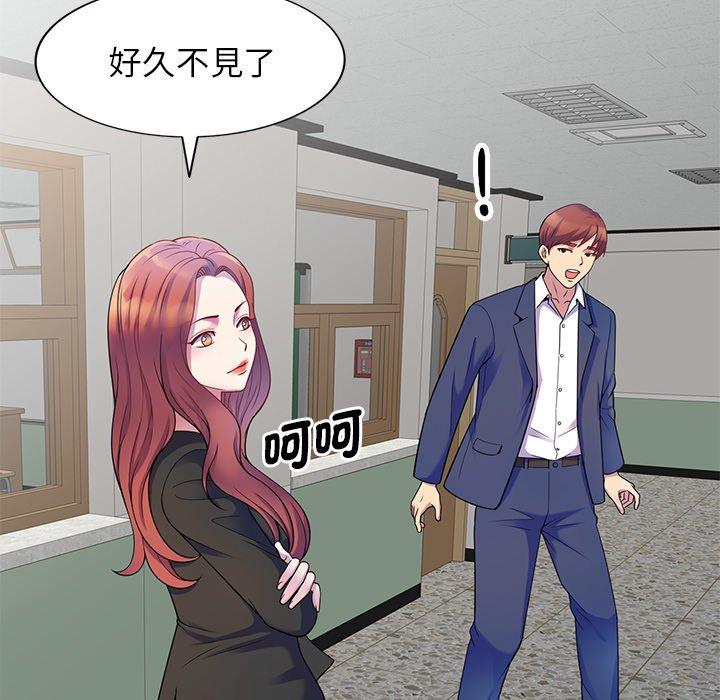123P - 我的老婆是老师