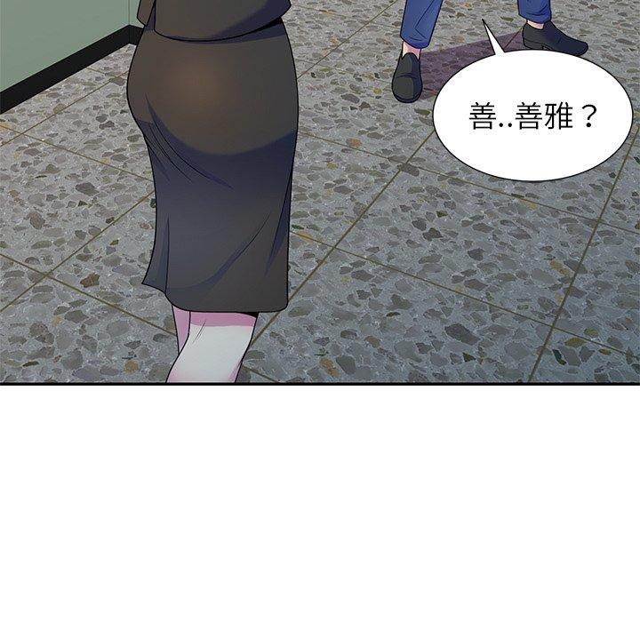 124P - 我的老婆是老师