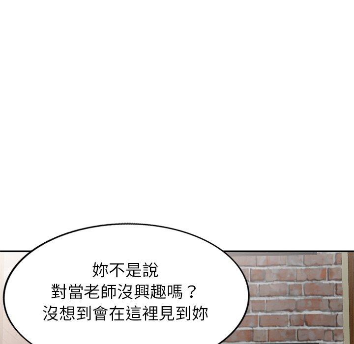 127P - 我的老婆是老师