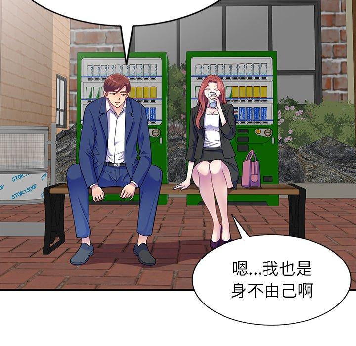 128P - 我的老婆是老师