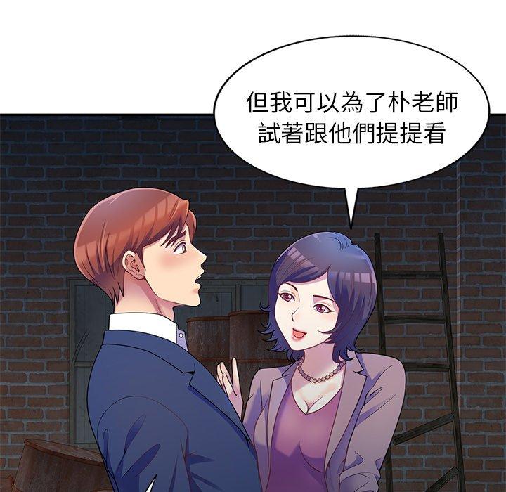 14P - 我的老婆是老师