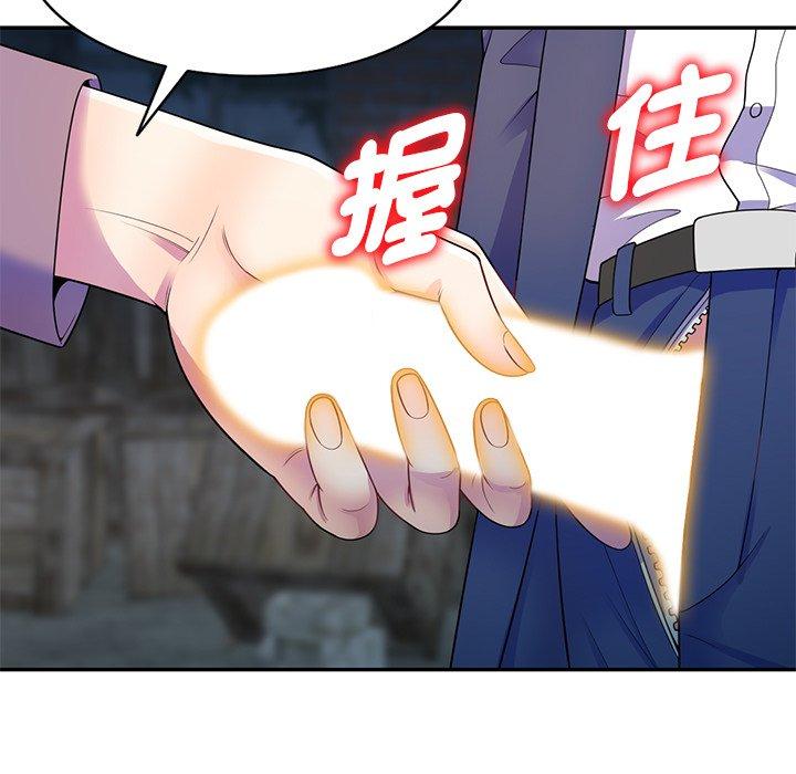 18P - 我的老婆是老师