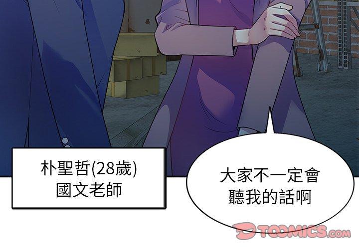 3P - 我的老婆是老师