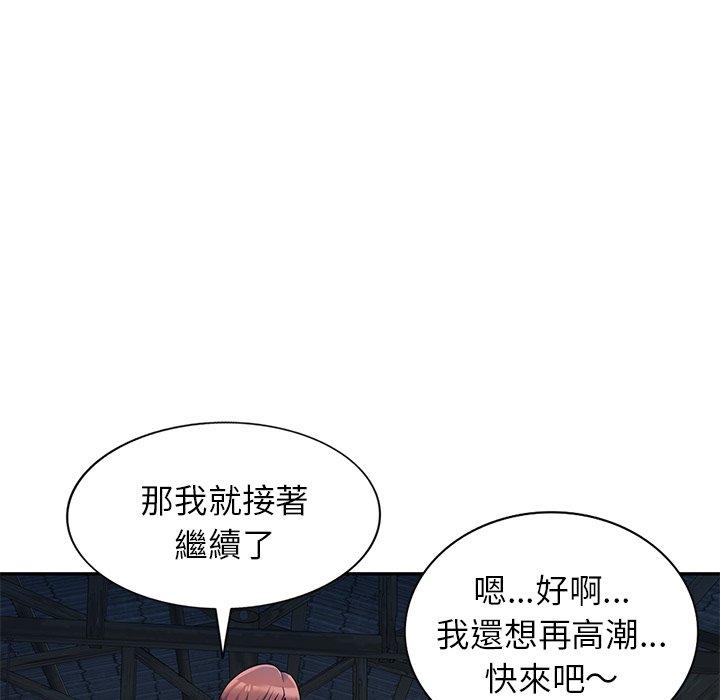 92P - 我的老婆是老师