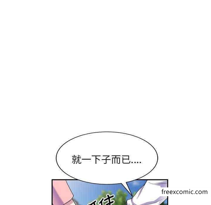 113P - 我的老婆是老师
