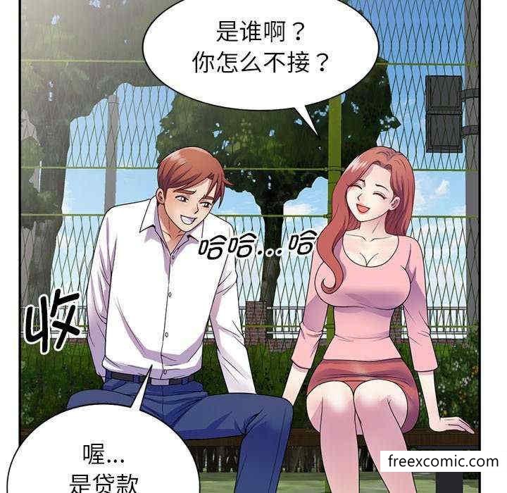 121P - 我的老婆是老师
